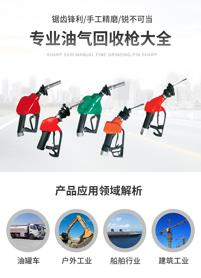 油气回收加油枪 自封加油枪 无压自封回收加油枪