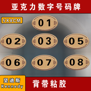 网吧桌号贴数字号码牌储物柜号牌餐桌号台号牌卡座留座餐号牌子