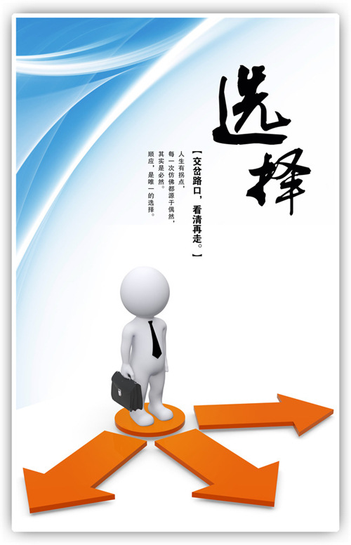 给客户一个选择你的理由