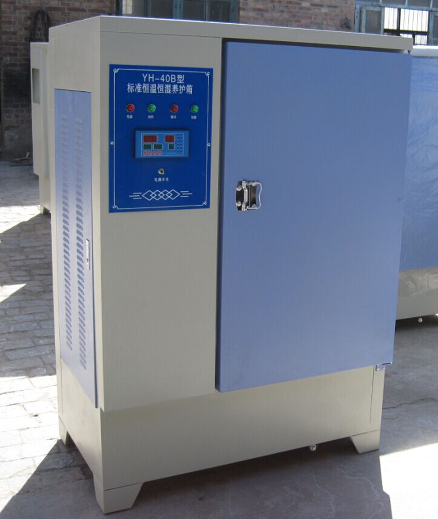 混凝土标准养护箱水泥砼恒温恒湿试块标养箱40b/60b/90b新款包邮