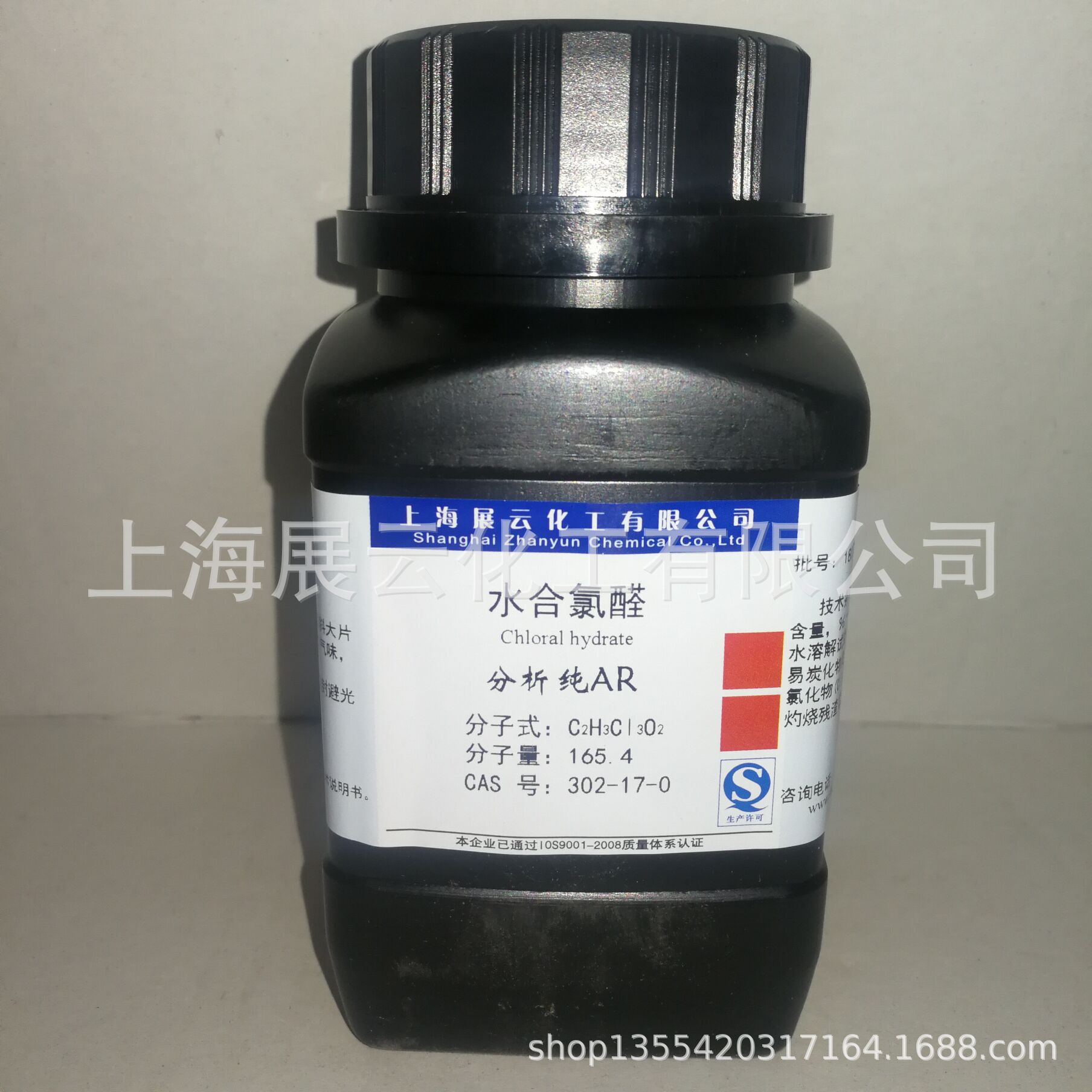 当天发货三氯乙醛 水合氯醛 分析纯 ar100g 302-17-0 试剂级