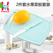塑料菜板2件套陶瓷水果刀菜板组合套装家用水果刀砧板厨房小工具