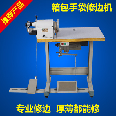 xc-111圆刀修边机 拉杆箱包手袋骨条修边 厂家直销