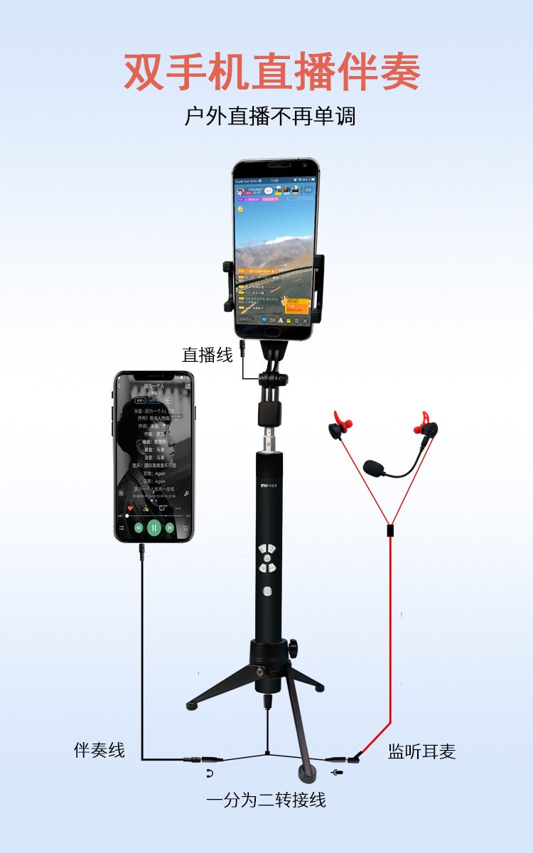 户外直播设备全套