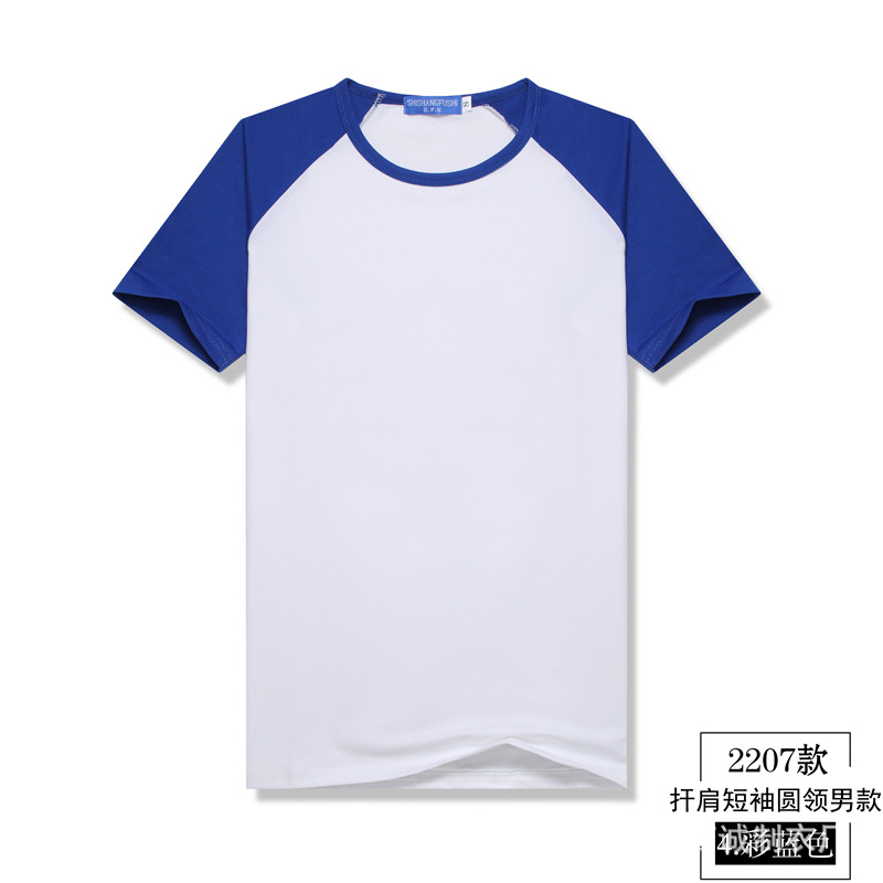 Summer Edge Raglan Short Sleeve round Neck T-shirt Modal Sublimation Transfer Blank T-shirt Business Attire Parent-Child DIY