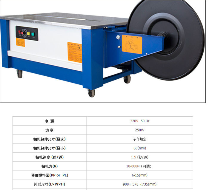 打包机 光明牌半自动打包机 矮台快速打包机 纸箱半自动打包机