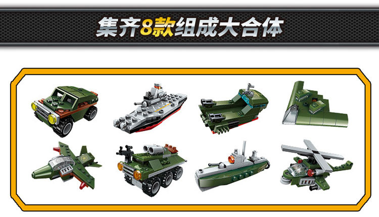 启蒙积木军事风暴武装直升机八款合一益智拼装积木玩具1801-1805