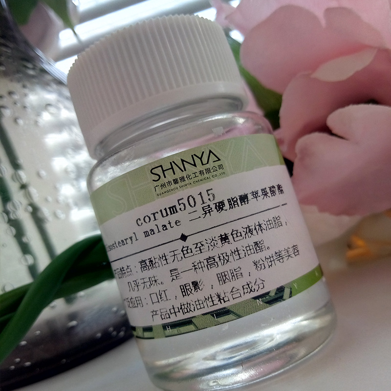 5015diisostearylmalate二异硬脂醇苹果酸酯 高粘度无色油脂