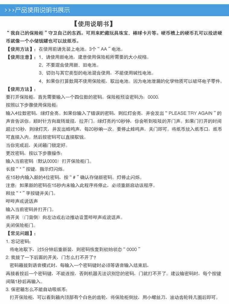 创意密码存钱罐 儿童自动卷纸 密码箱存取款机 atm大号纸币储钱罐
