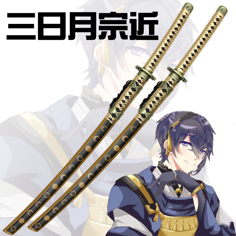 刀剑乱舞三日月宗近刀剑cos道具武器动漫周边未开刃