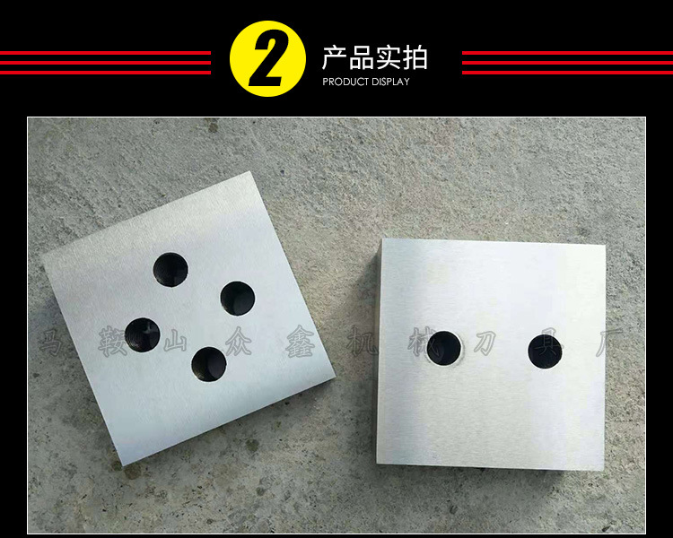 钢筋刀片 废旧钢筋切断机刀片 方块钢筋刀优质材料 持久耐用