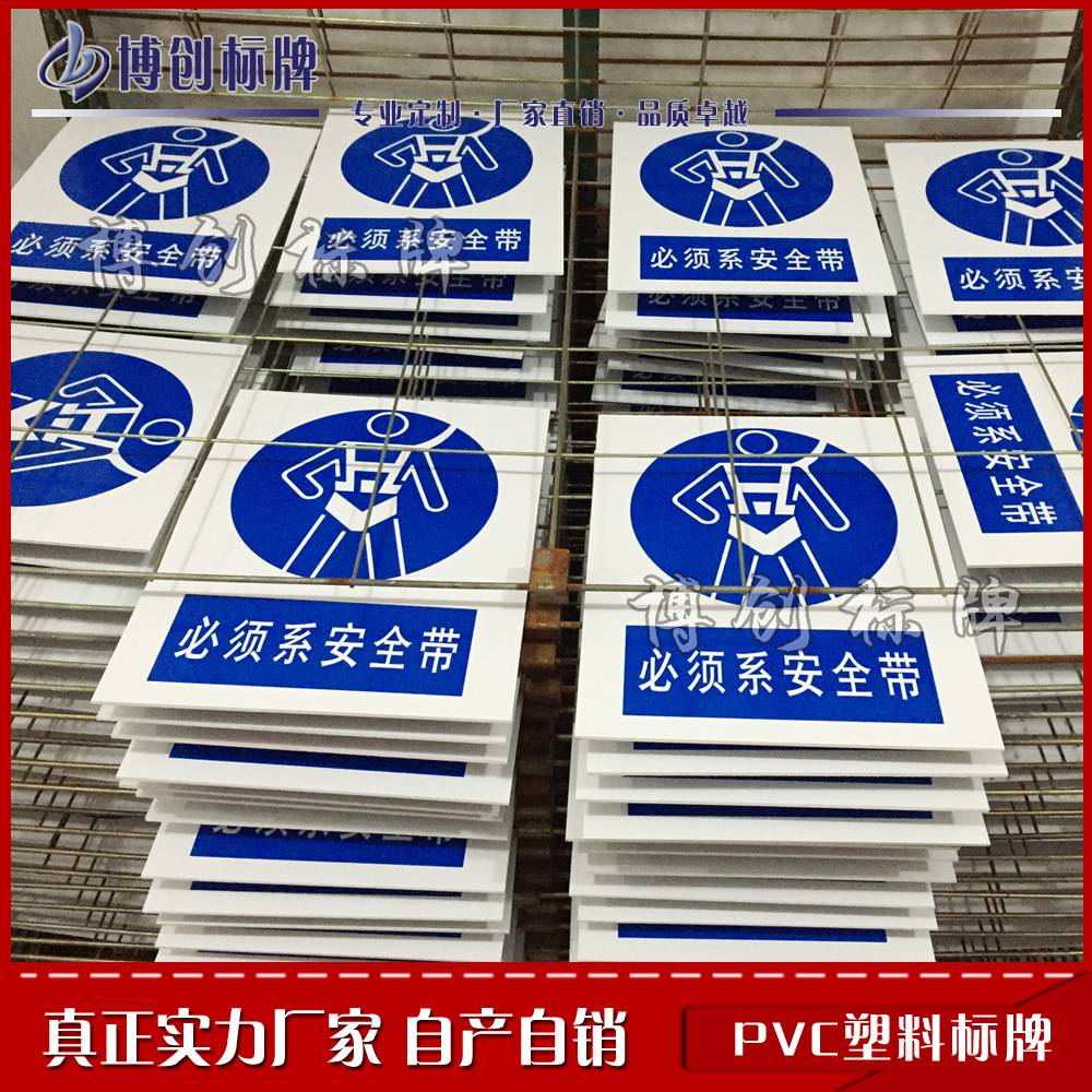 标牌厂家定制pvc塑料标志牌丝印安全警示牌禁止游泳电力标识牌