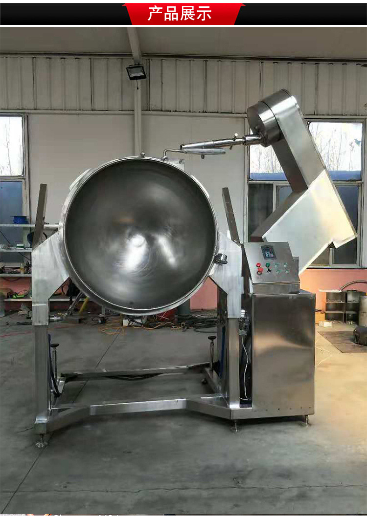 全自动火锅底料炒料机 大型火锅底料炒锅 辣椒酱牛肉酱炒锅工厂
