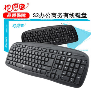 相思豆s2台式机笔记本通用有线usb标准104键电脑键盘 厂家直销