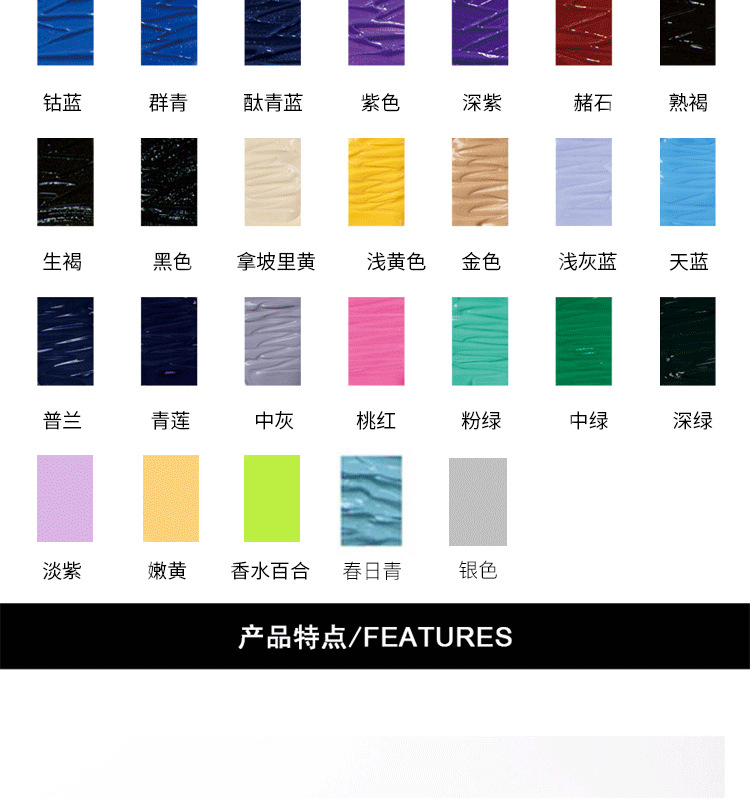 300ml美邦丙烯颜料手绘墙绘颜料diy纺织创意颜料彩绘丙烯画颜料