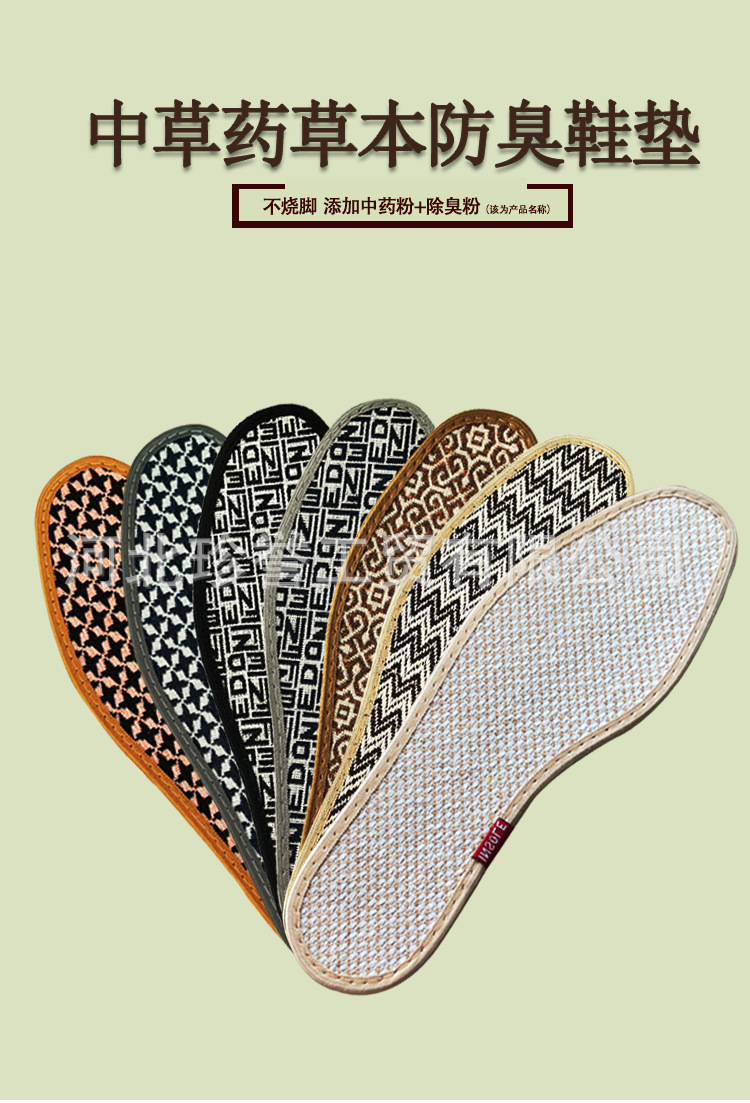 4双中草药草本鞋垫防臭透气吸汗四季款一件代发厂家直销批发