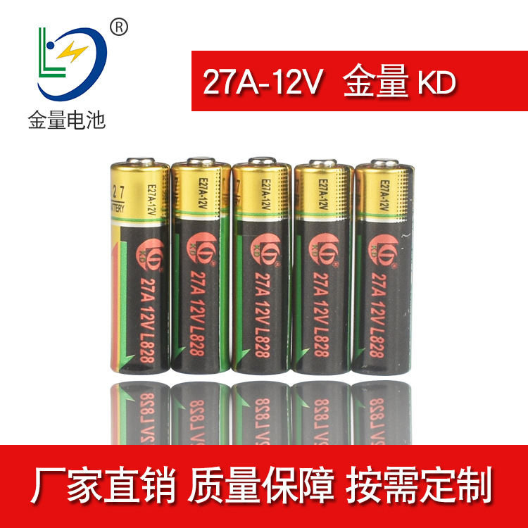 27A/L828摇控器防盗器电池23A12V/L1028门铃12V 23A电池