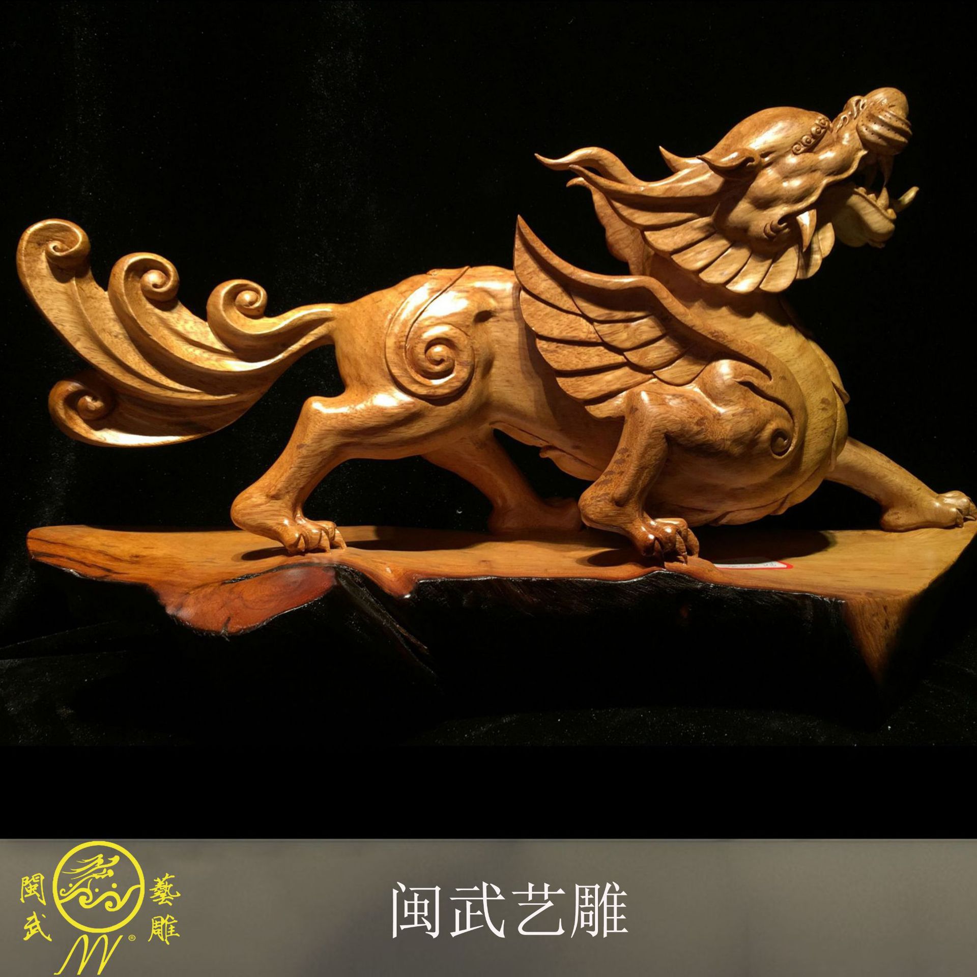 花梨根雕麒麟 实木雕刻 风水摆件 招财摆饰 收藏送礼工艺品