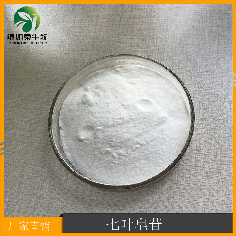 七叶皂苷98% 七叶皂甙 婆罗子提取物 现货供应 100g/袋-阿里巴巴