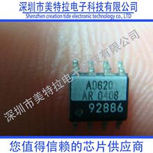 AD620AR AD620A AD620ARZ AD620 SOP-8 运算放大器 全新原装现货