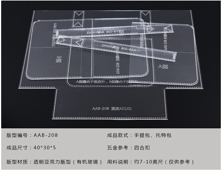 吾它手提包单肩包托特包亚克力版型图纸diy手工皮具出格设计版