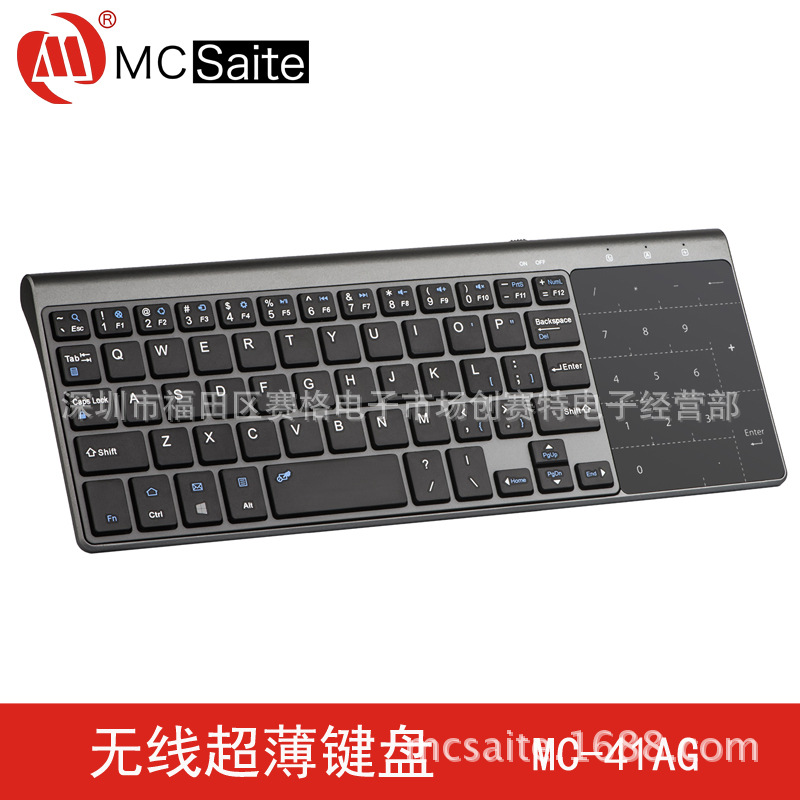 MCSaite无线键盘鼠标套装 2.4G触摸板键盘数字小键盘超薄迷你键盘