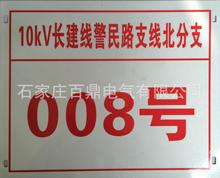 电力线路杆号牌铁塔号牌铝反光标牌施工提示牌弧形标识牌400*300