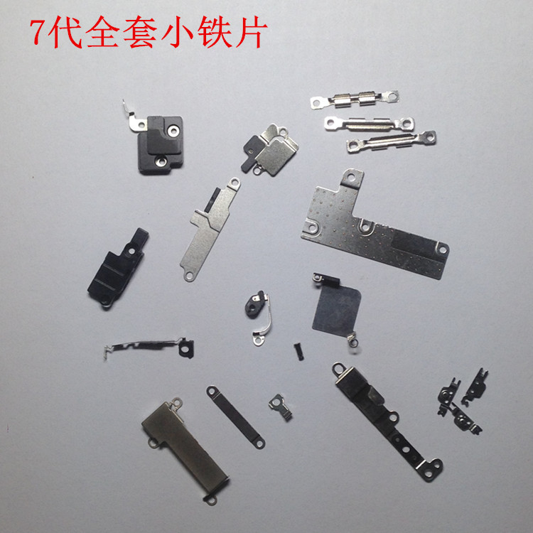 适用于苹果7 iphone7 7p全套小铁片 7代7plus整套小件配整机螺丝