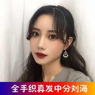 真发中分刘海假发片假发女刘海真发发片隐形无痕两侧修脸斜分刘海