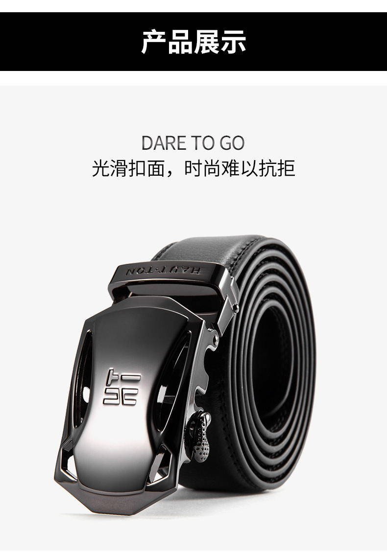 hautton皓顿皮带自动扣腰带商务休闲牛皮男士皮带韩版潮青年时尚