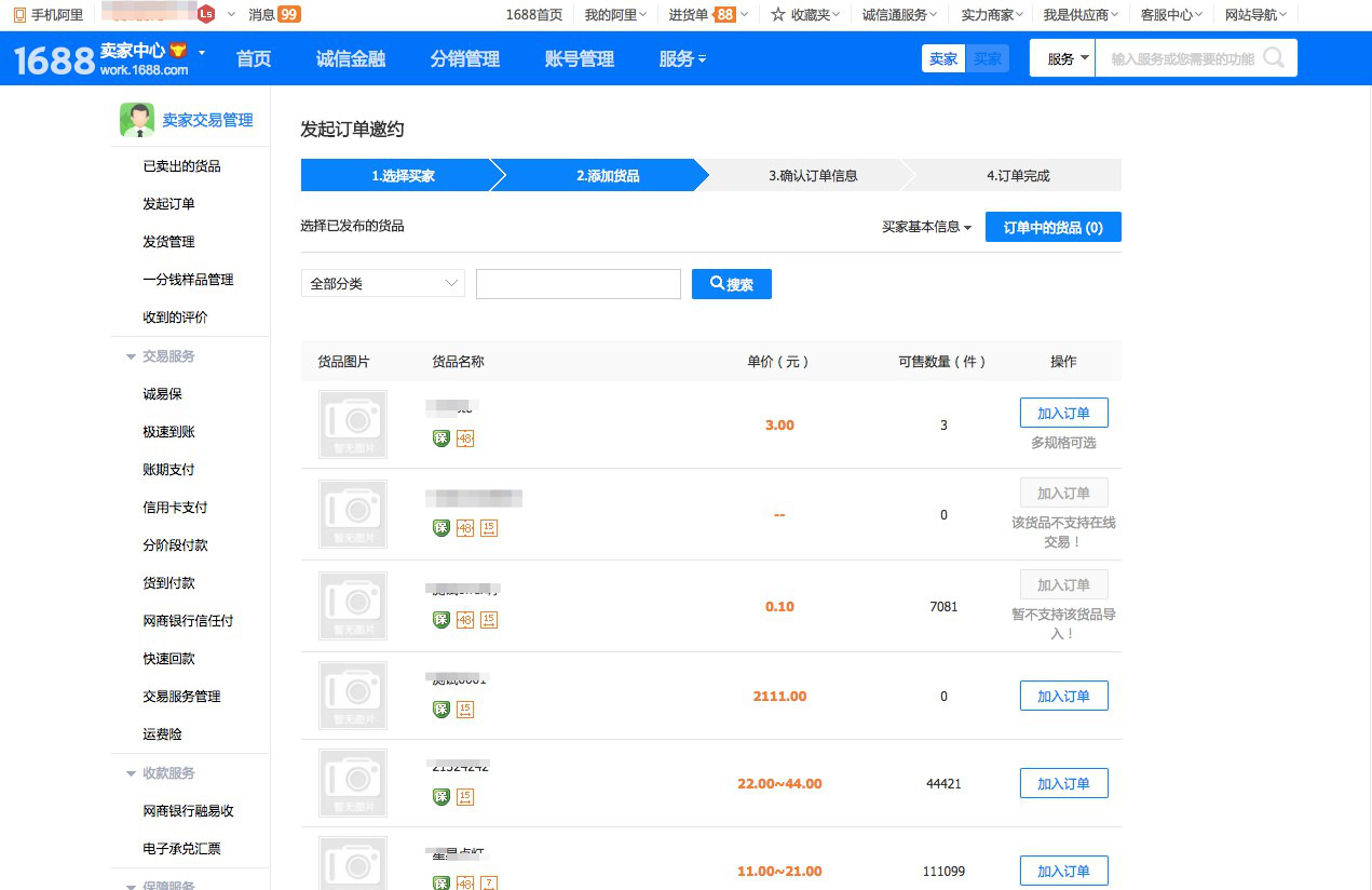 阿里巴巴聊天工具有哪些_阿里巴巴旗下聊天软件_炼爱聊天工具下载到ipaid本机