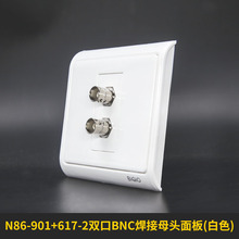 N86-901+617-2 双口BNC监控视频插座 SDI线墙插 Q9视频插座