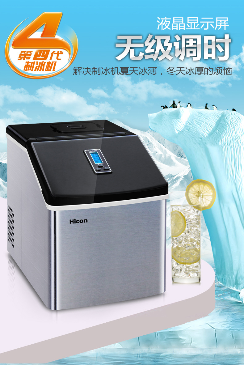 惠康25kg制冰机商用小型家用方冰不锈钢无级调时冰块造冰机器