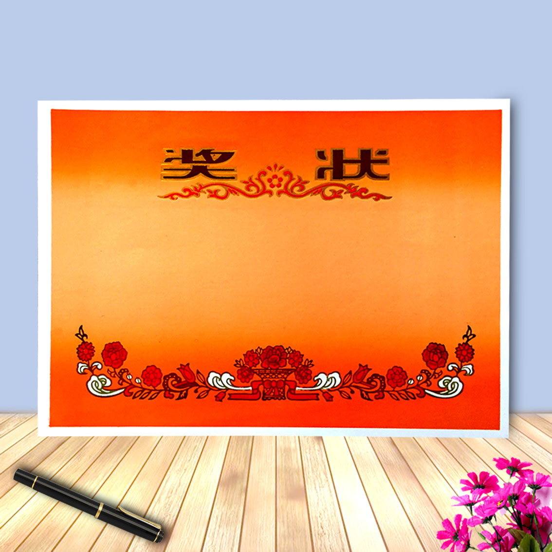 花篮单金通用奖状 a4奖状纸打印定制 定制定做学生空白烫金奖状