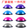 New wave speed ball Fitness hemisphere Yoga ball Balance Ball Semicircle massage ball Sports fitness Dedicated New wave speed ball Fitness hemisphere Yoga ball Balance Ball Semicircle massage ball Sports fitness Dedicated
