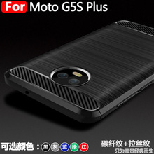 适用Moto G5S Plus手机壳 摩托罗拉G5S+保护套 拉丝纹TPU防摔壳