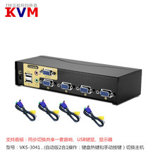 键盘热键VGA KVM切换器4口4进1出USB多电脑监控显示器VGA共享配线