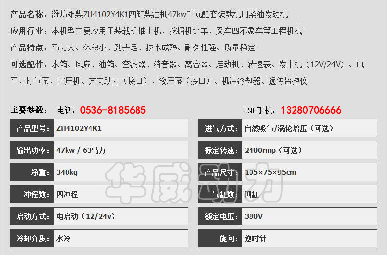 4102柴油机参数图片