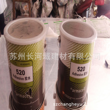 橡塑胶水 阿乐斯福乐斯520胶水 5L装pvc橡塑海绵用防水胶水阻燃