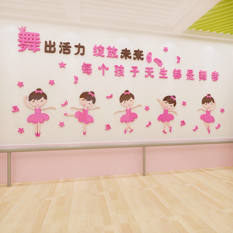 芭蕾女孩3d立体亚克力墙贴幼儿园舞蹈艺术教室卧室用品装饰画材料