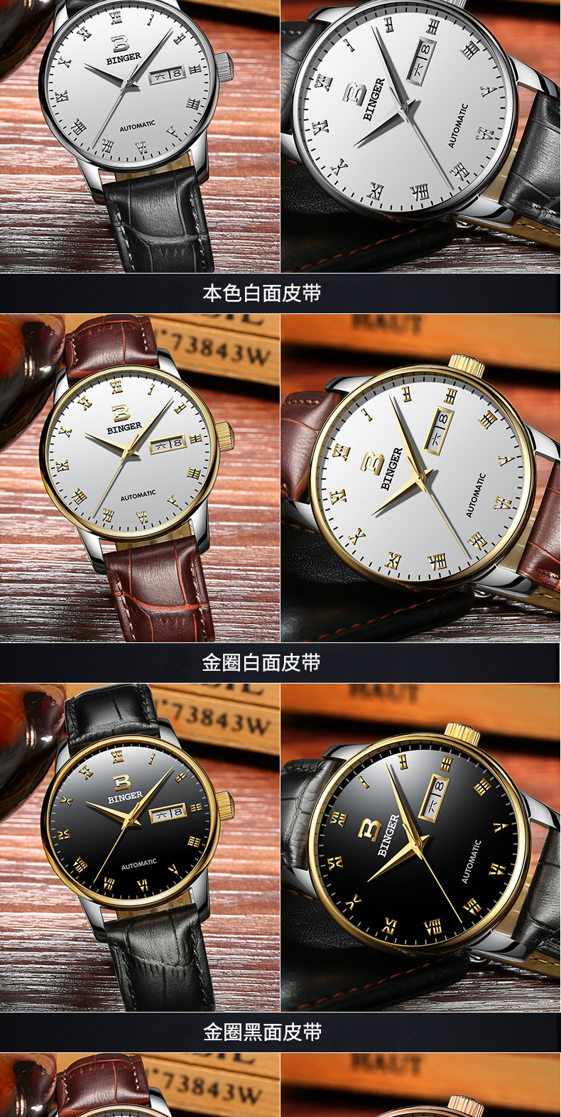 binger宾格镂空全自动机械表防水定制男士手表跨境外贸一件代发