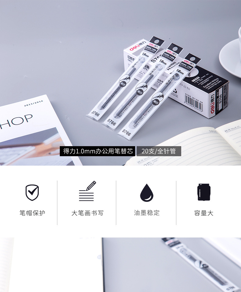 得力s761s766中性笔芯0.7mm黑色子弹头1.0mm替芯办公学生水性笔芯