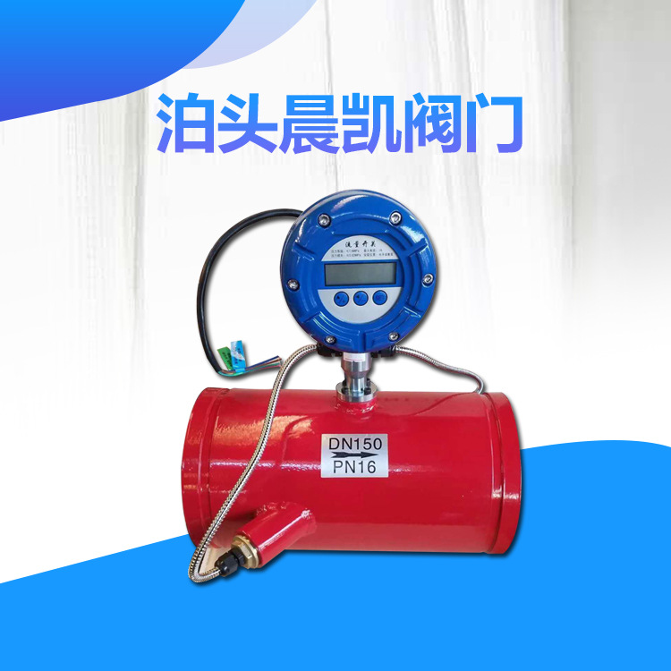 厂家供应流量开关dn150消防流量开关水流电子式法兰沟槽管道