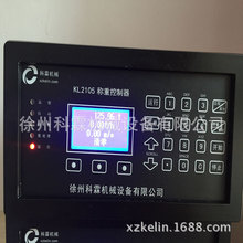 科霖工控称重仪表 给料机称重控制显示器|皮带秤仪表配料
