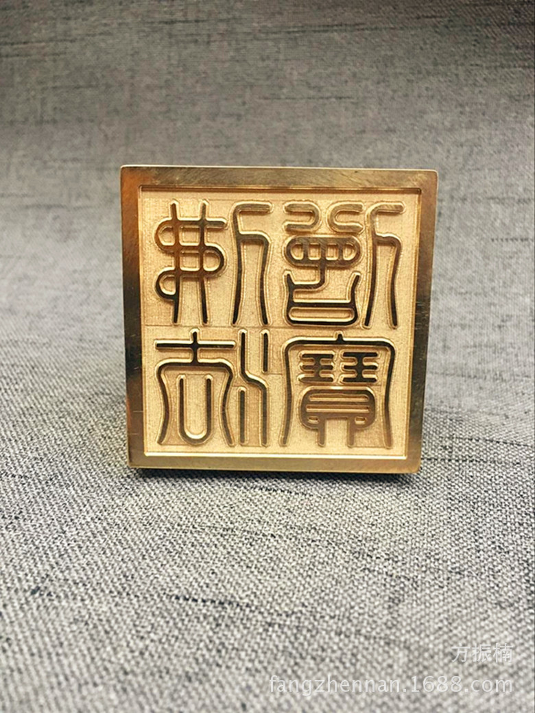 佛教铜印佛教法器 佛家用品铜印章法印 黄铜纯铜 佛法僧宝 三宝印