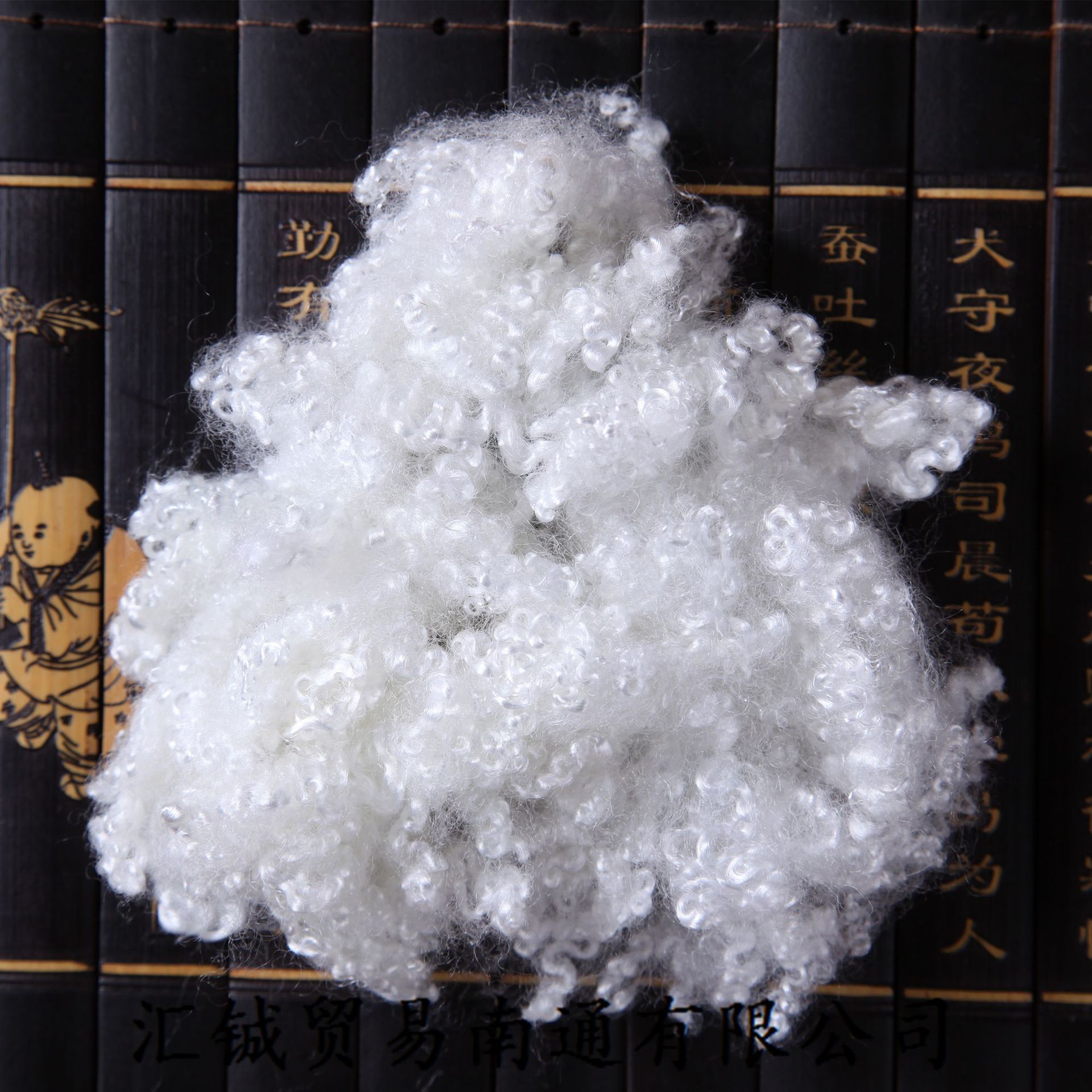 3*64三维中空涤纶短纤 pp棉 公仔棉  化纤棉填充被芯枕芯料