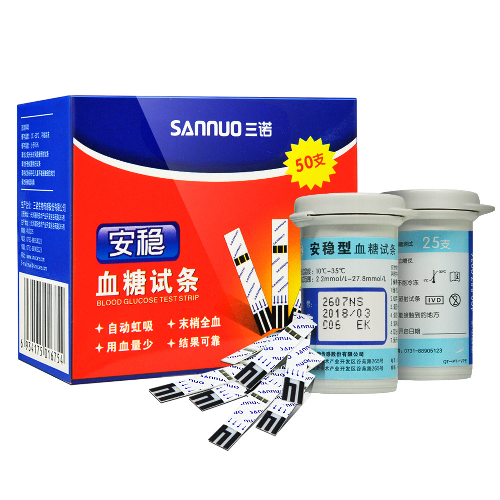 正品三诺安稳血糖试纸50条瓶装桶装试条附采血针家用血糖测试