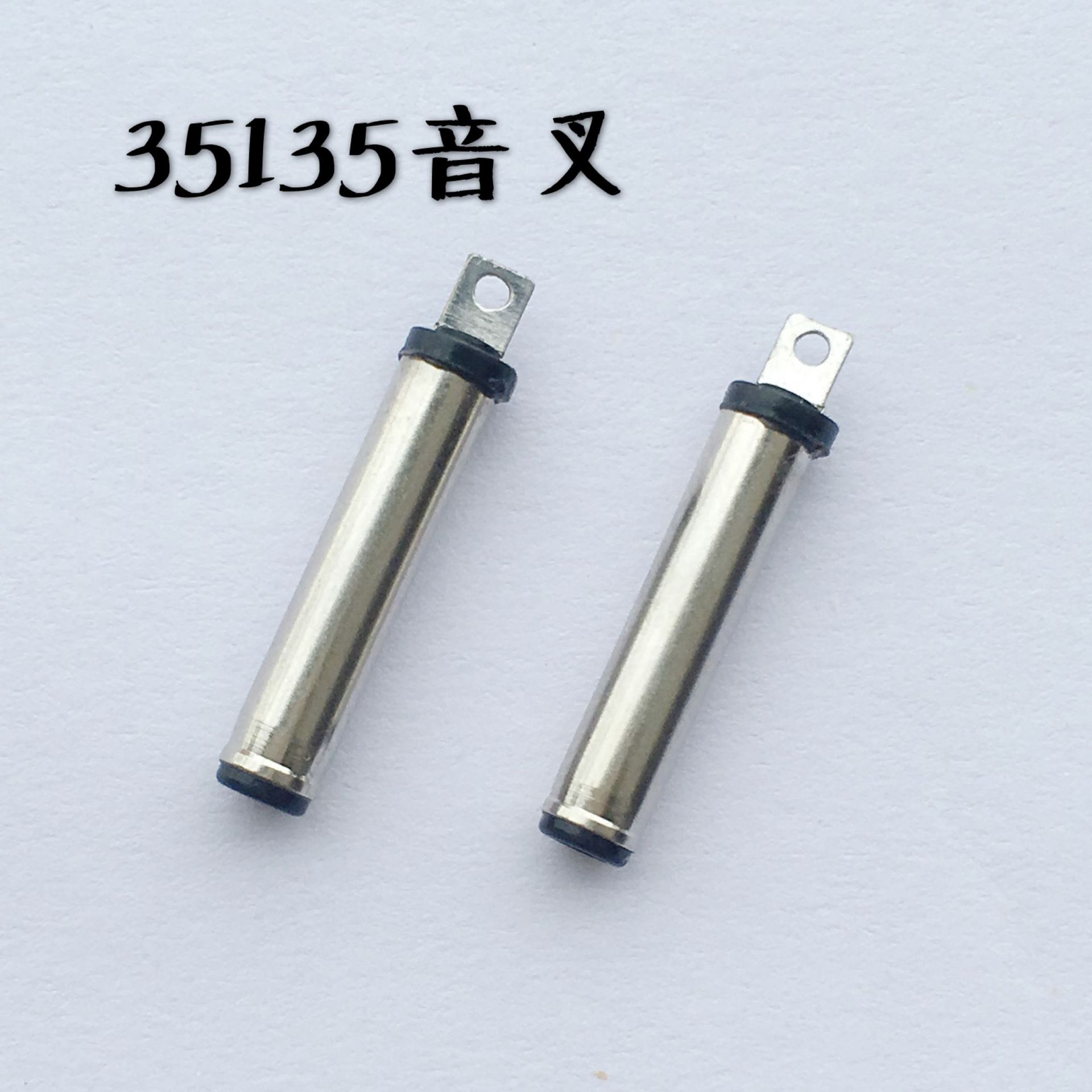 35135音叉车管20.5mm 35135DC插头 3513电源插头