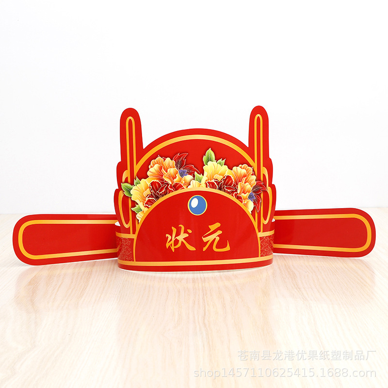 定 制定 做 状元款宝宝套头帽子 纸质工艺礼品帽 可加印logo-阿里巴巴