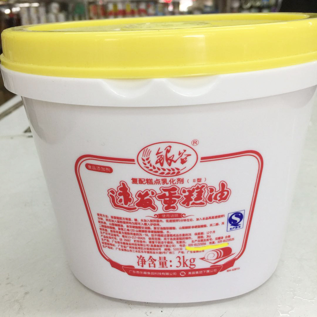 银谷速发蛋糕油3kg 烘焙原料速发蛋糕油乳化起泡剂糕点饼干用